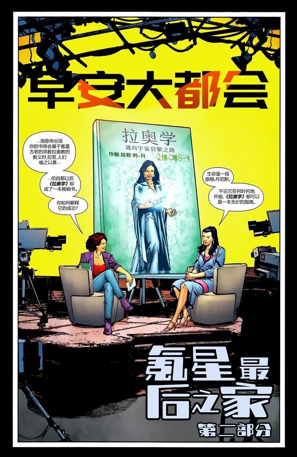 第2话