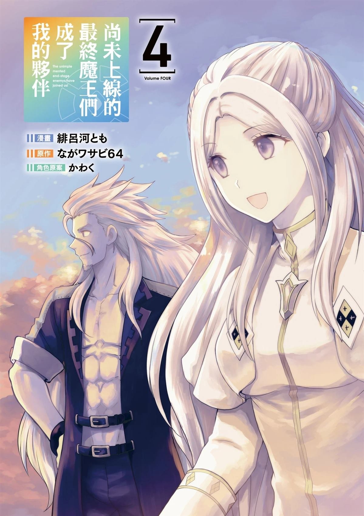 第4卷
