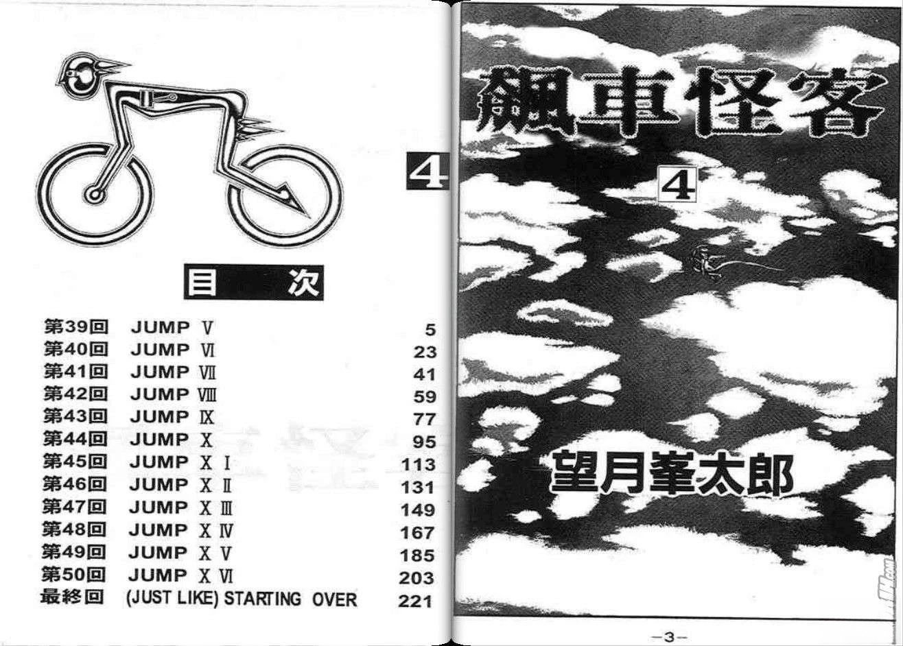 第4卷