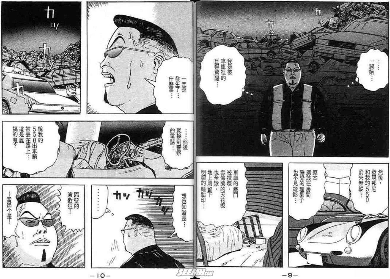 第4卷