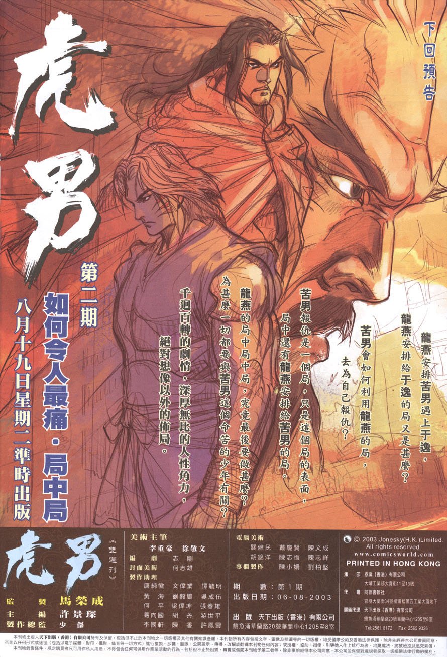 第1话