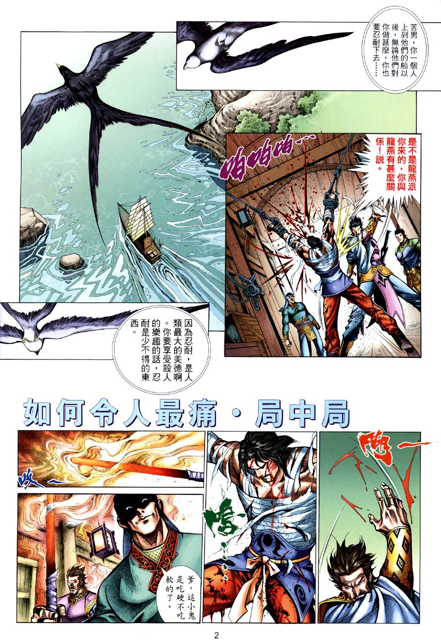 第2话