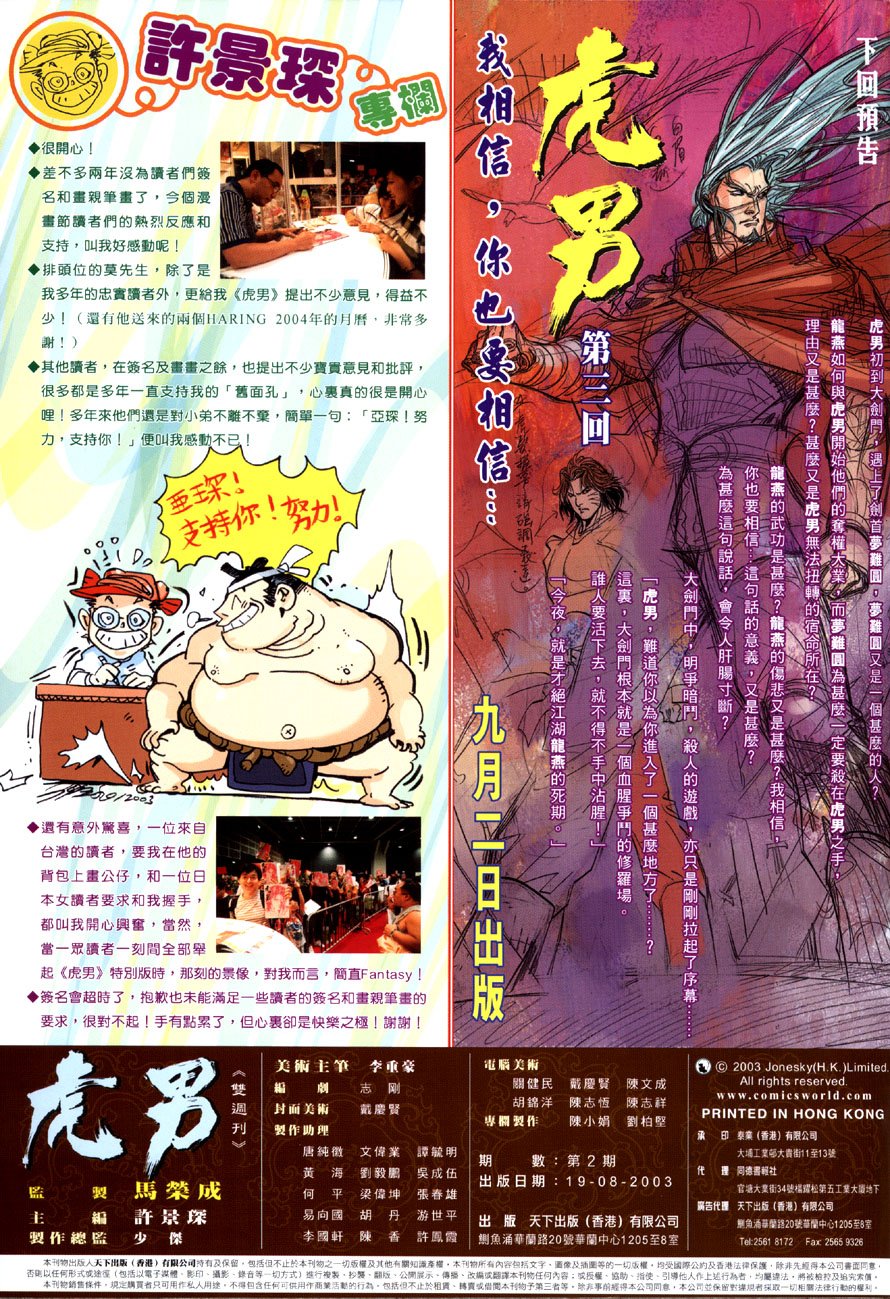第2话