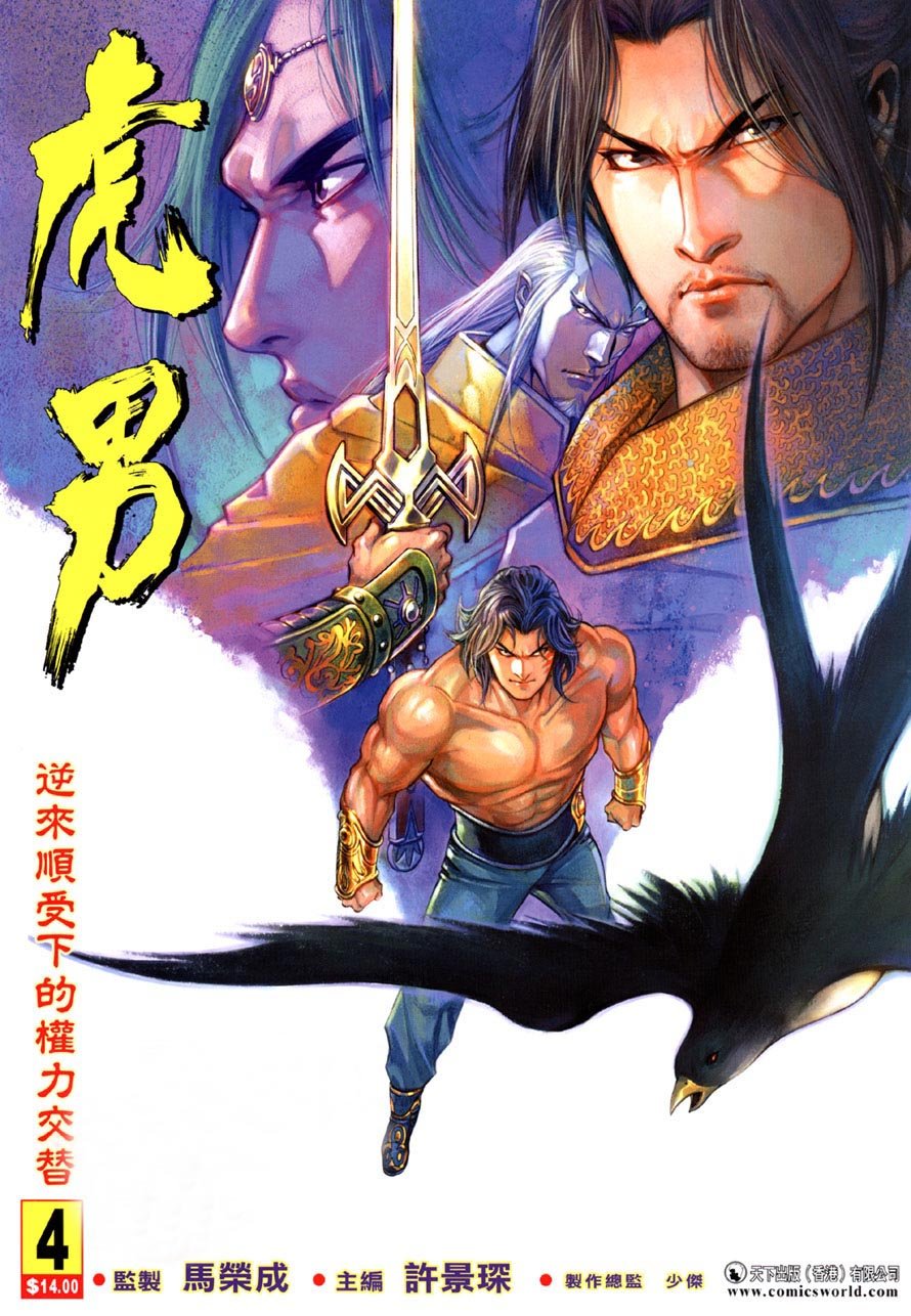 第4话