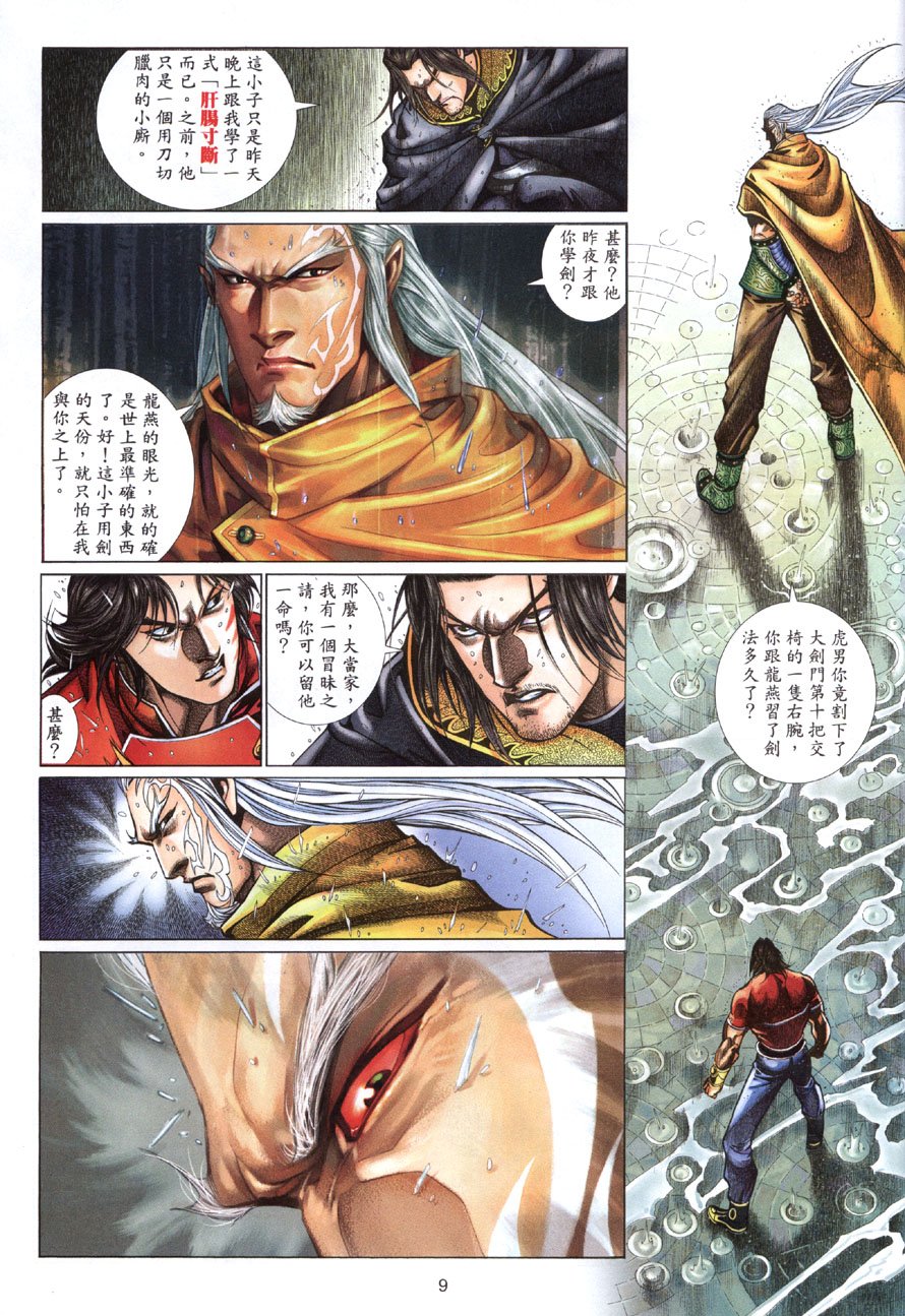 第4话