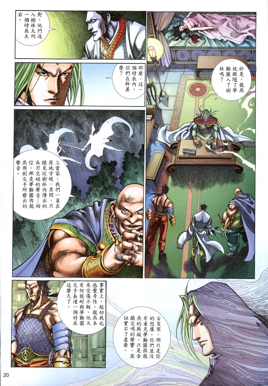 第4话