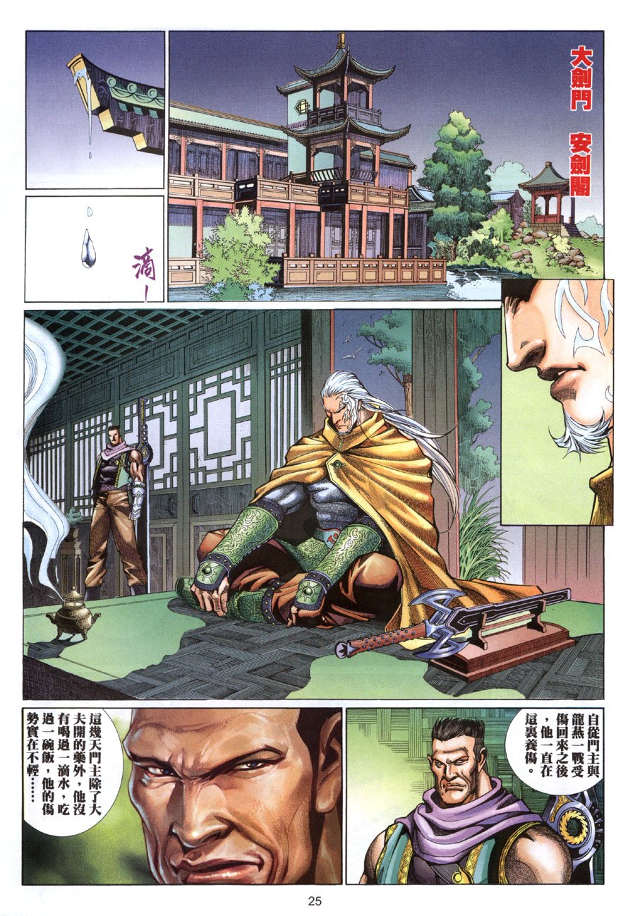 第4话