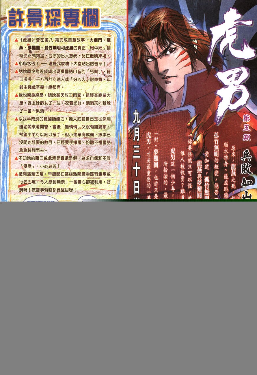 第4话
