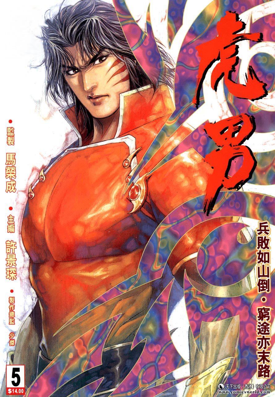 第5话