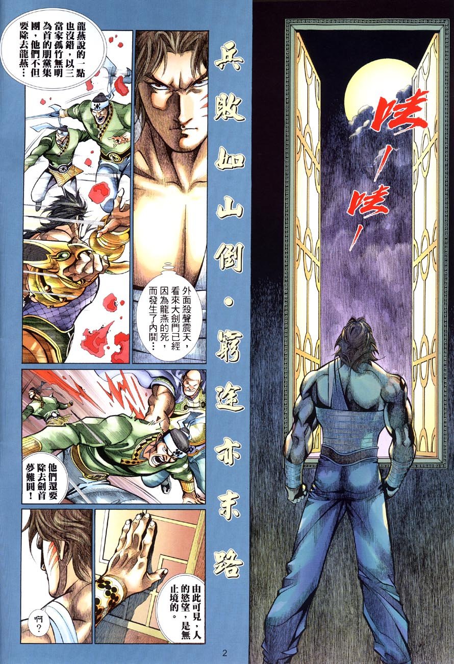 第5话