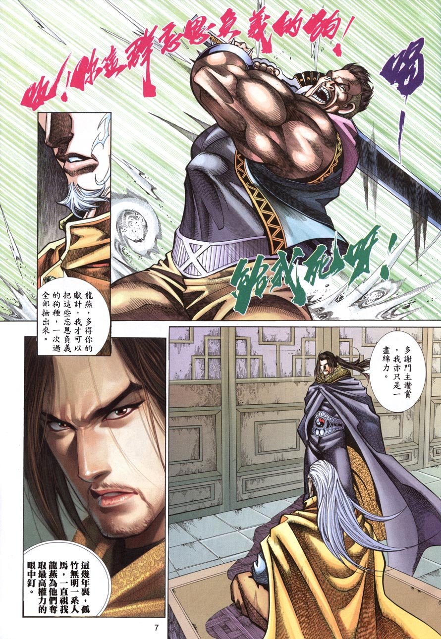 第5话
