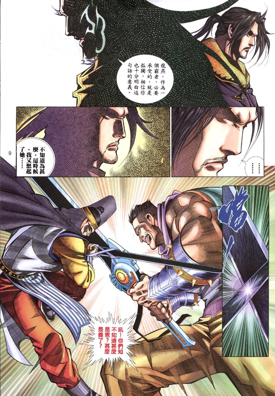第5话