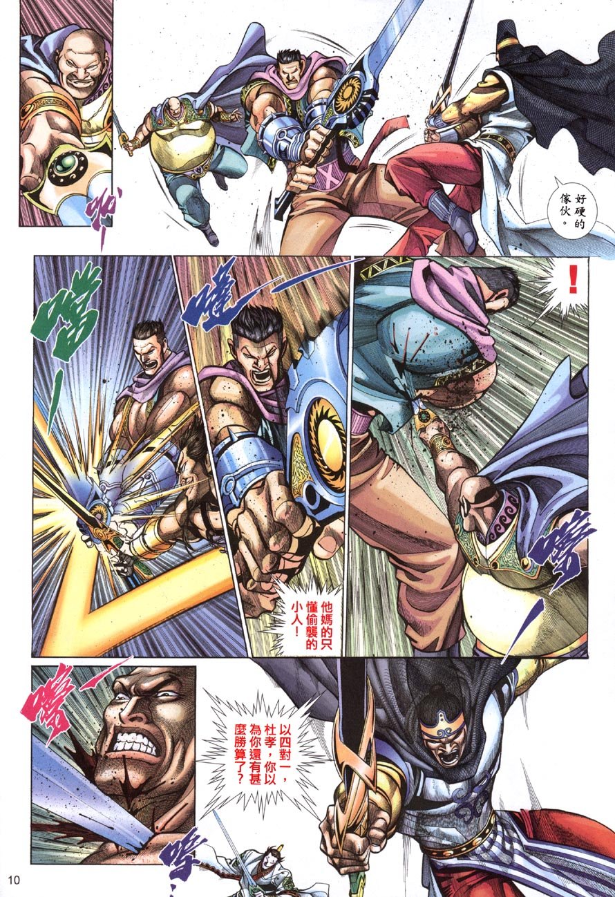 第5话