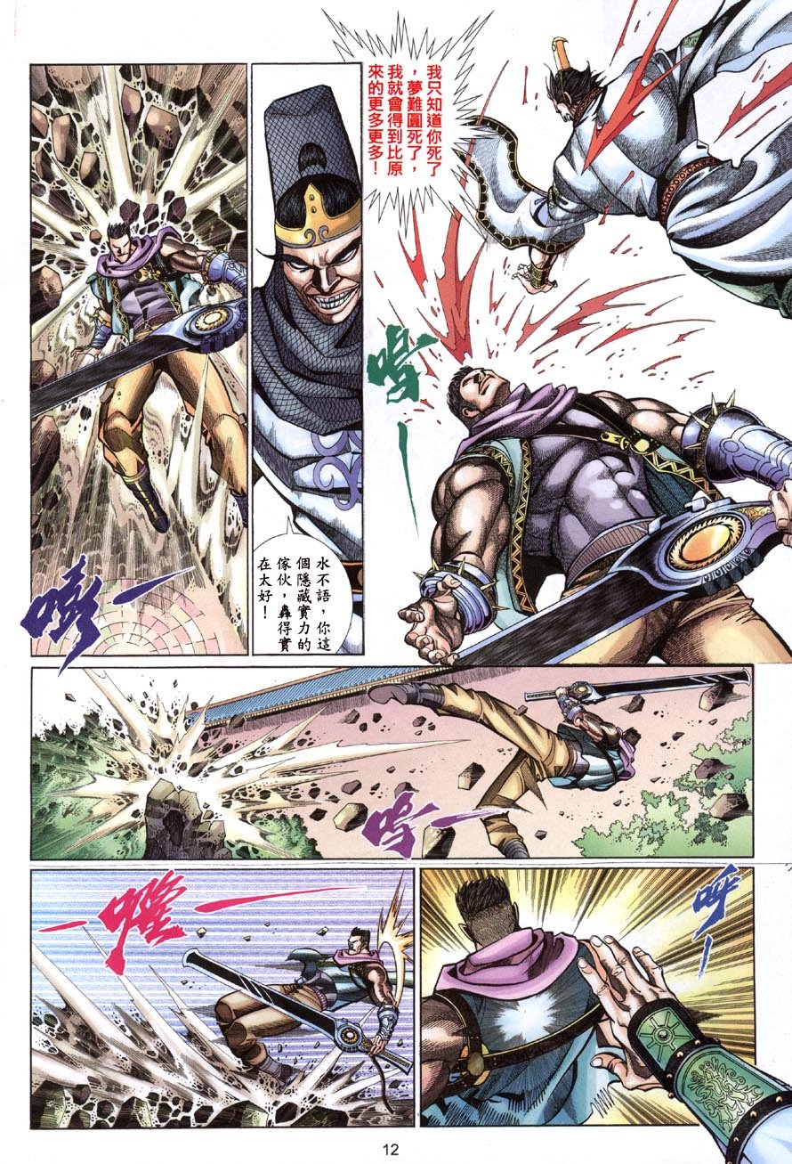 第5话