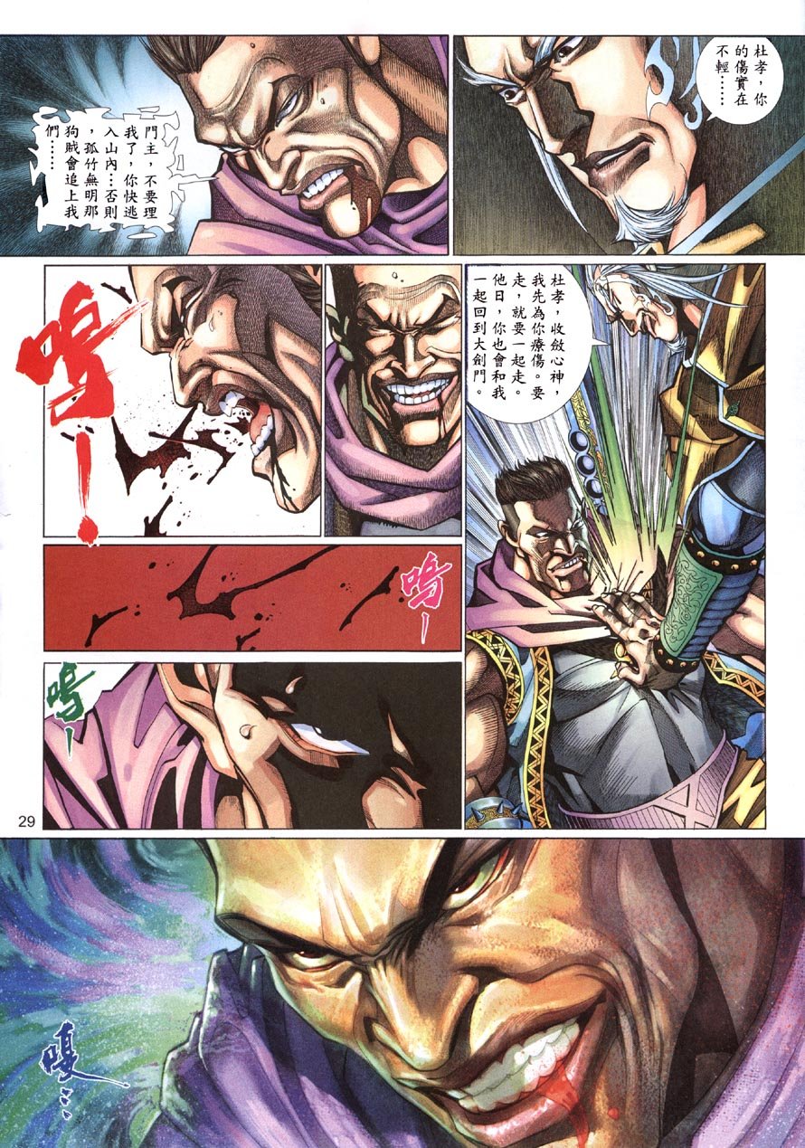 第5话