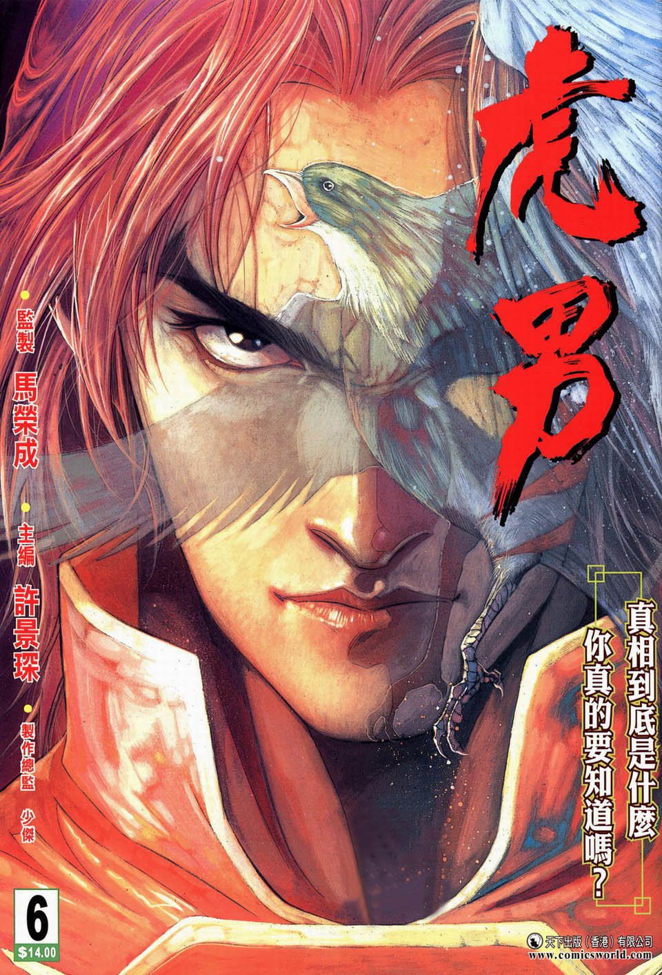 第6话