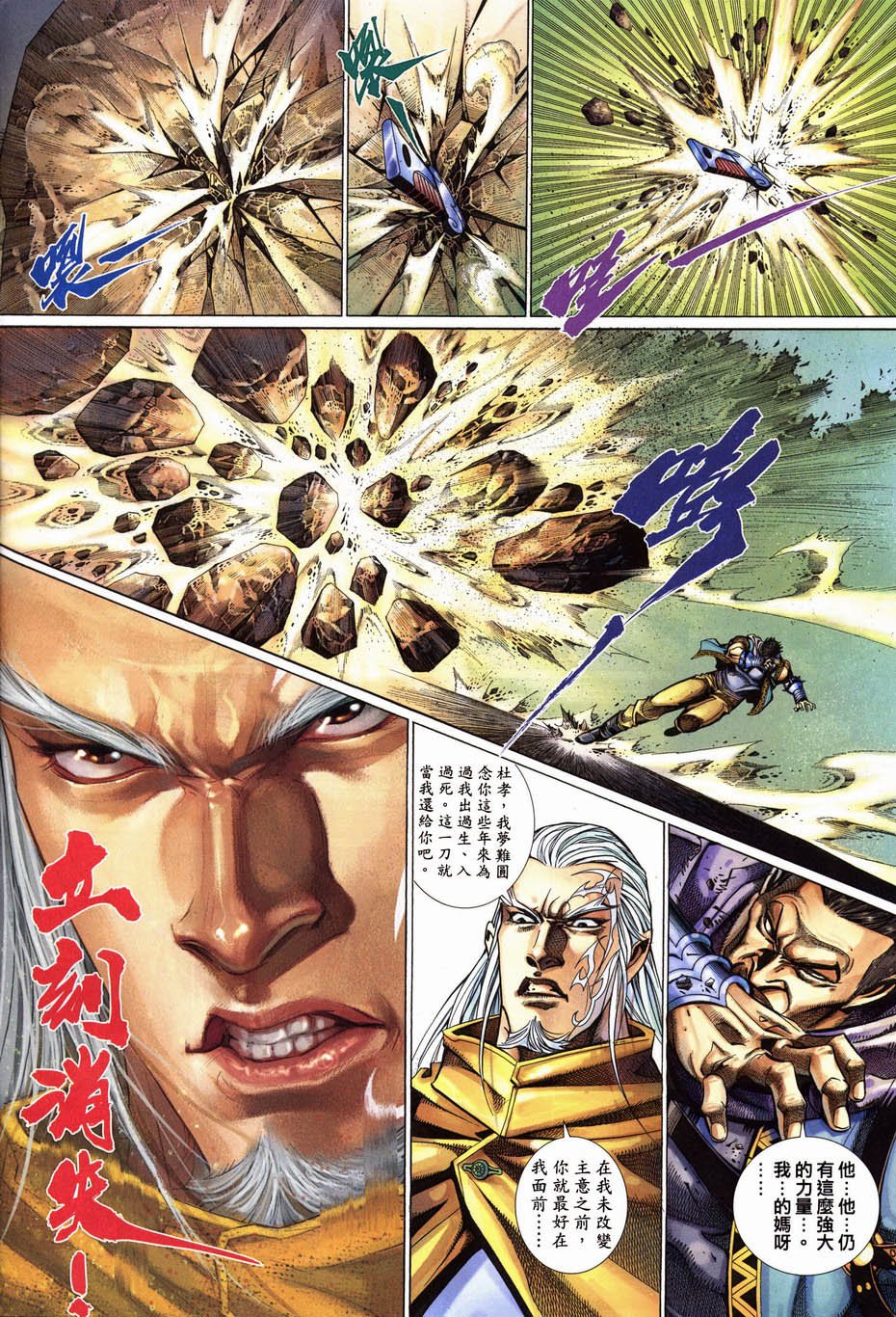 第6话