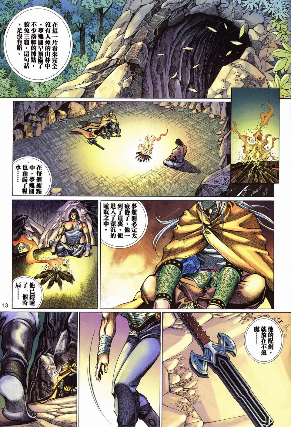 第6话