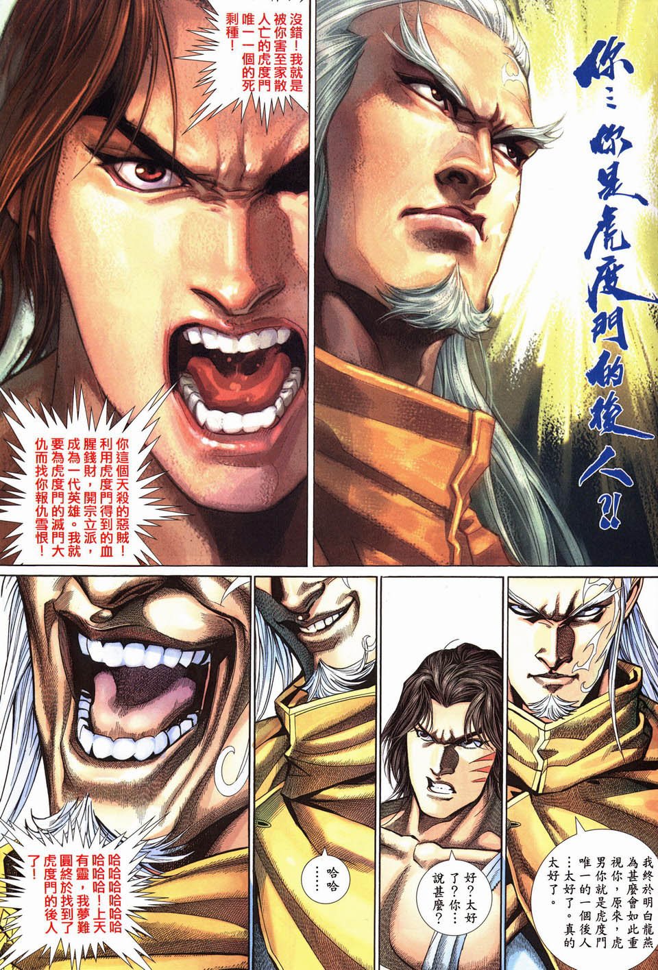 第6话