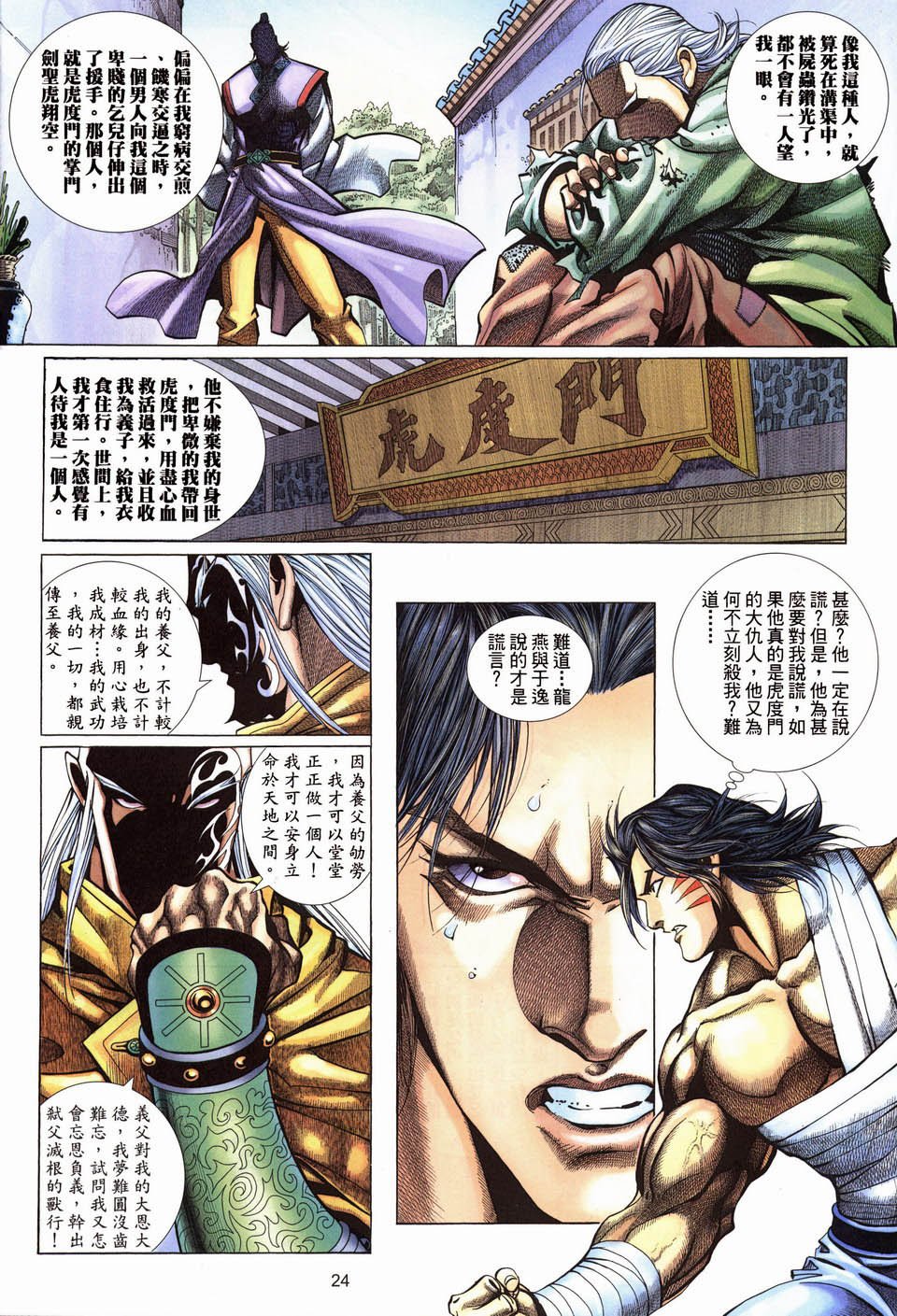 第6话