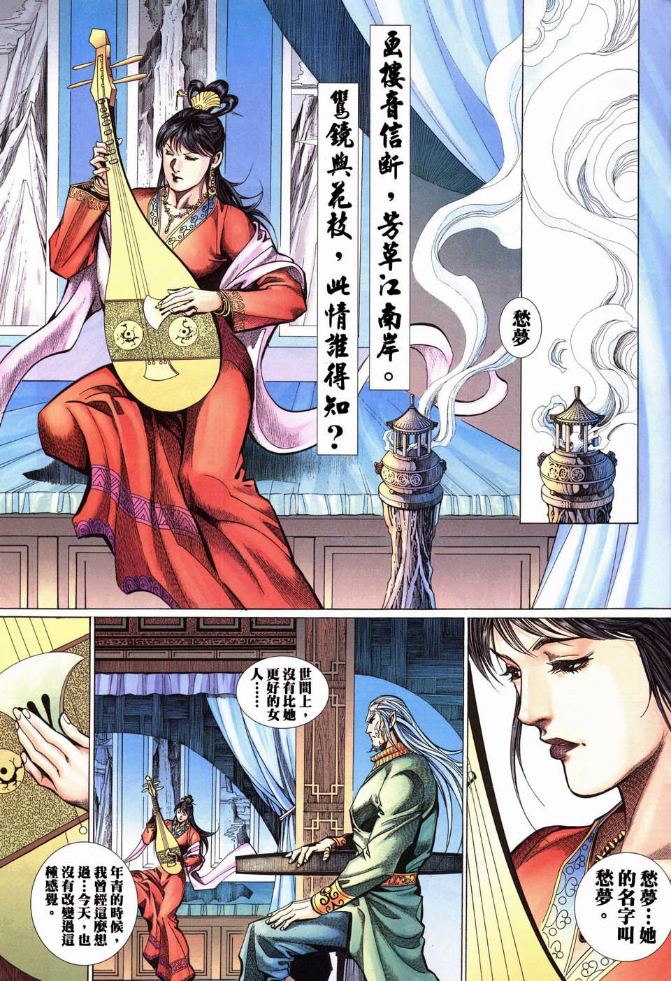 第6话