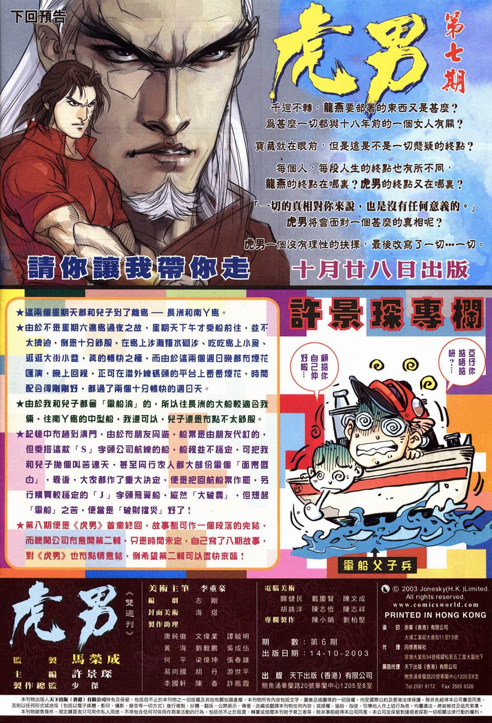 第6话