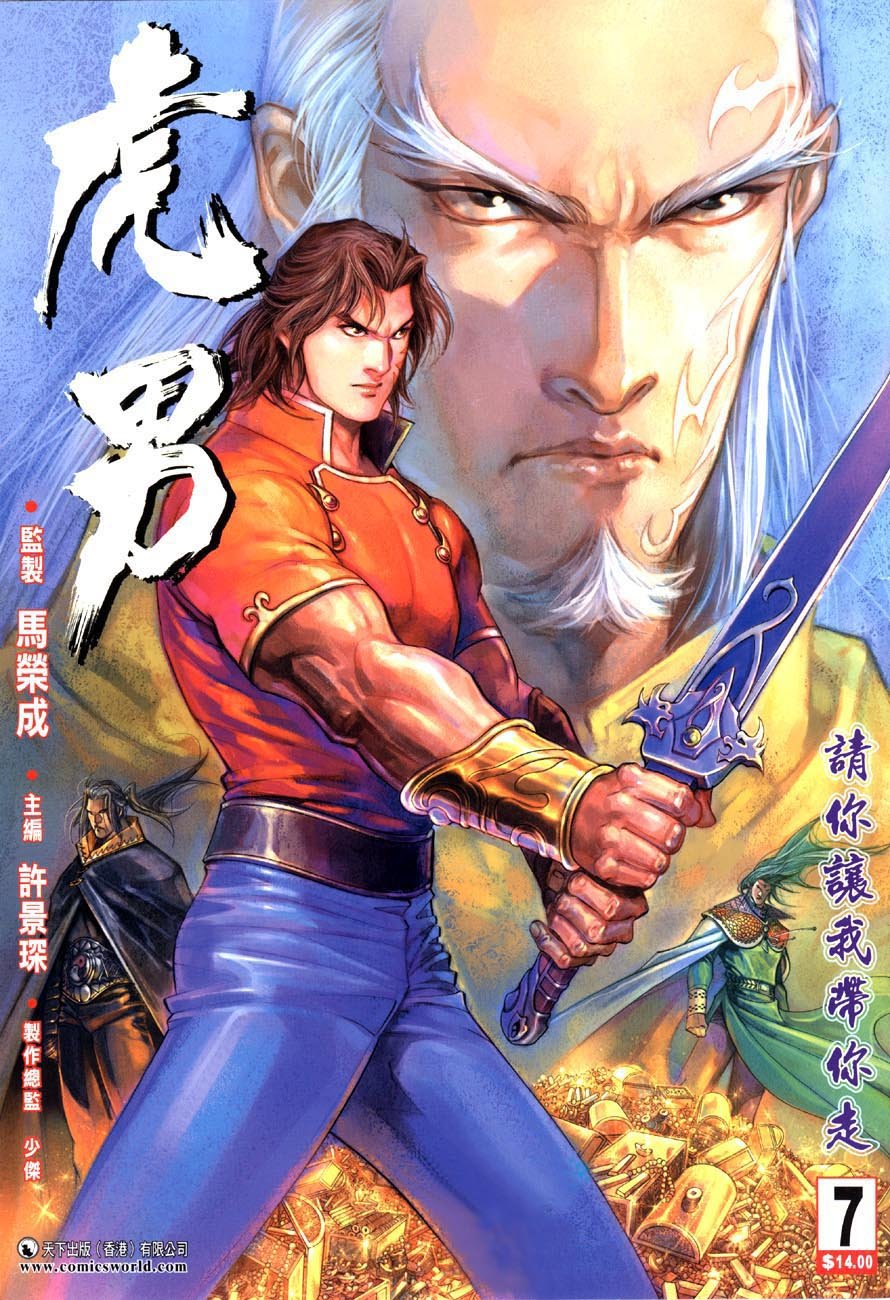第7话