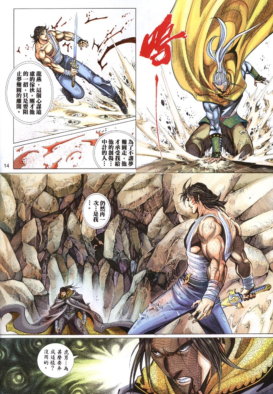 第8话