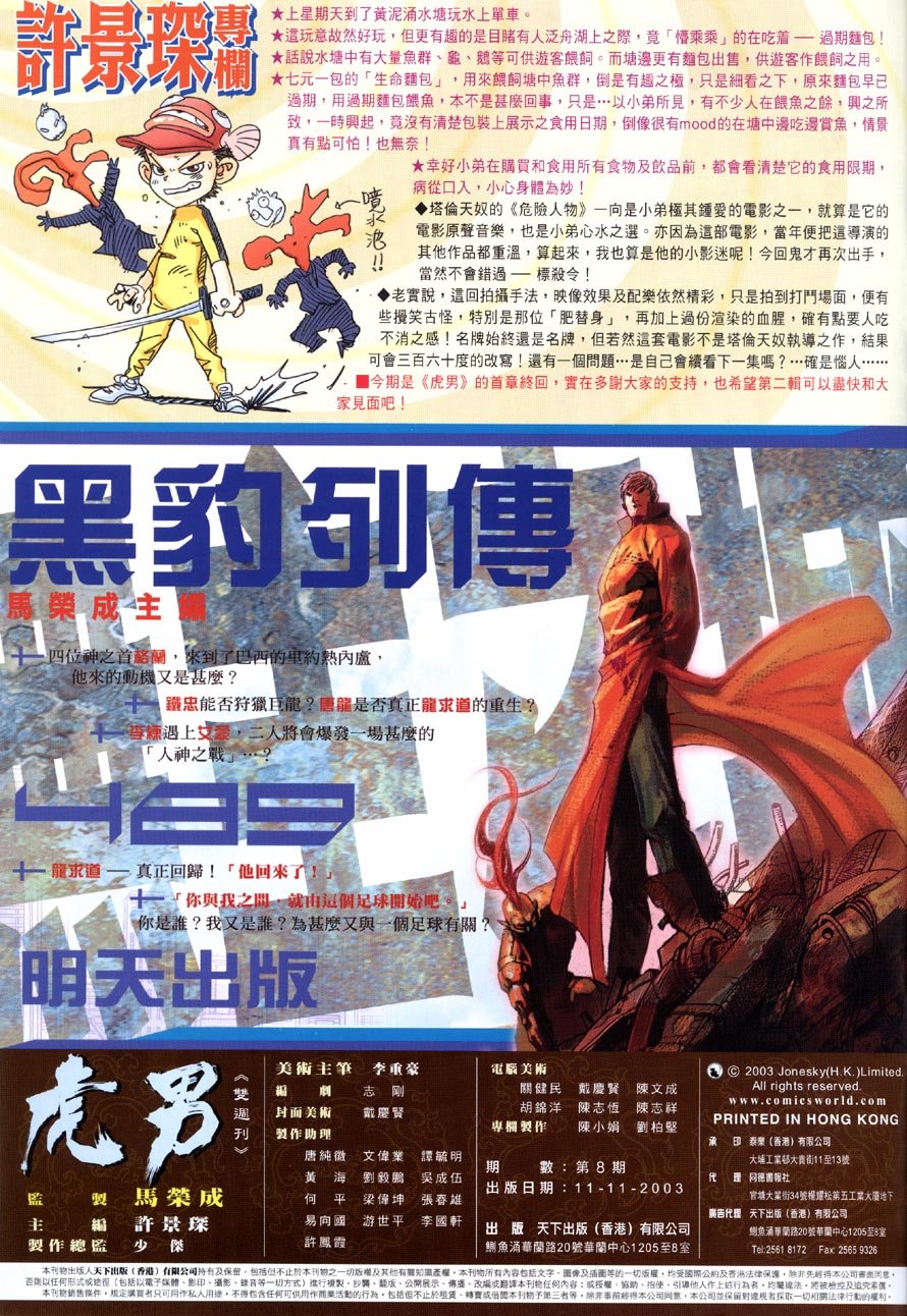 第8话