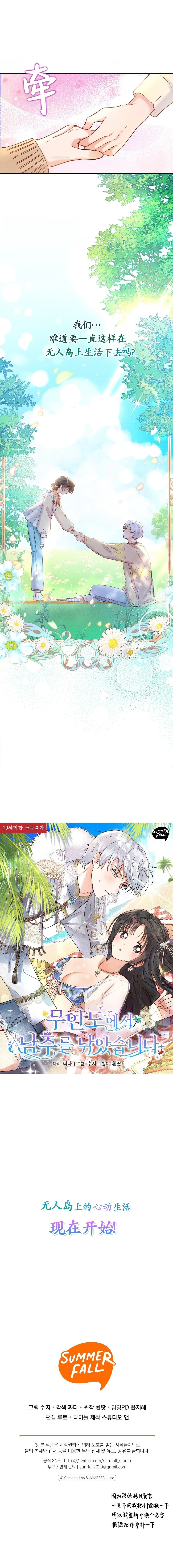第0话 序章