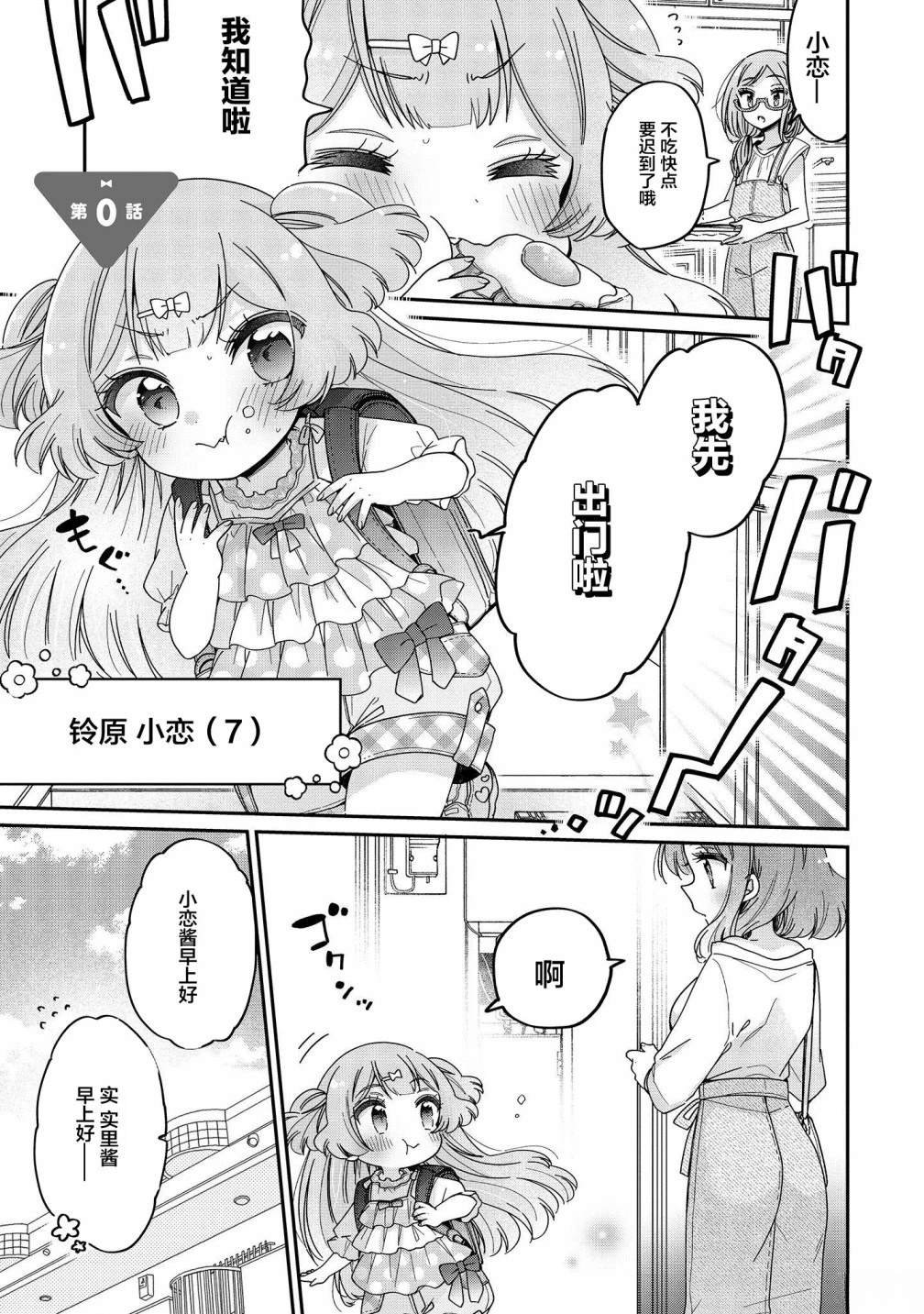 第0话