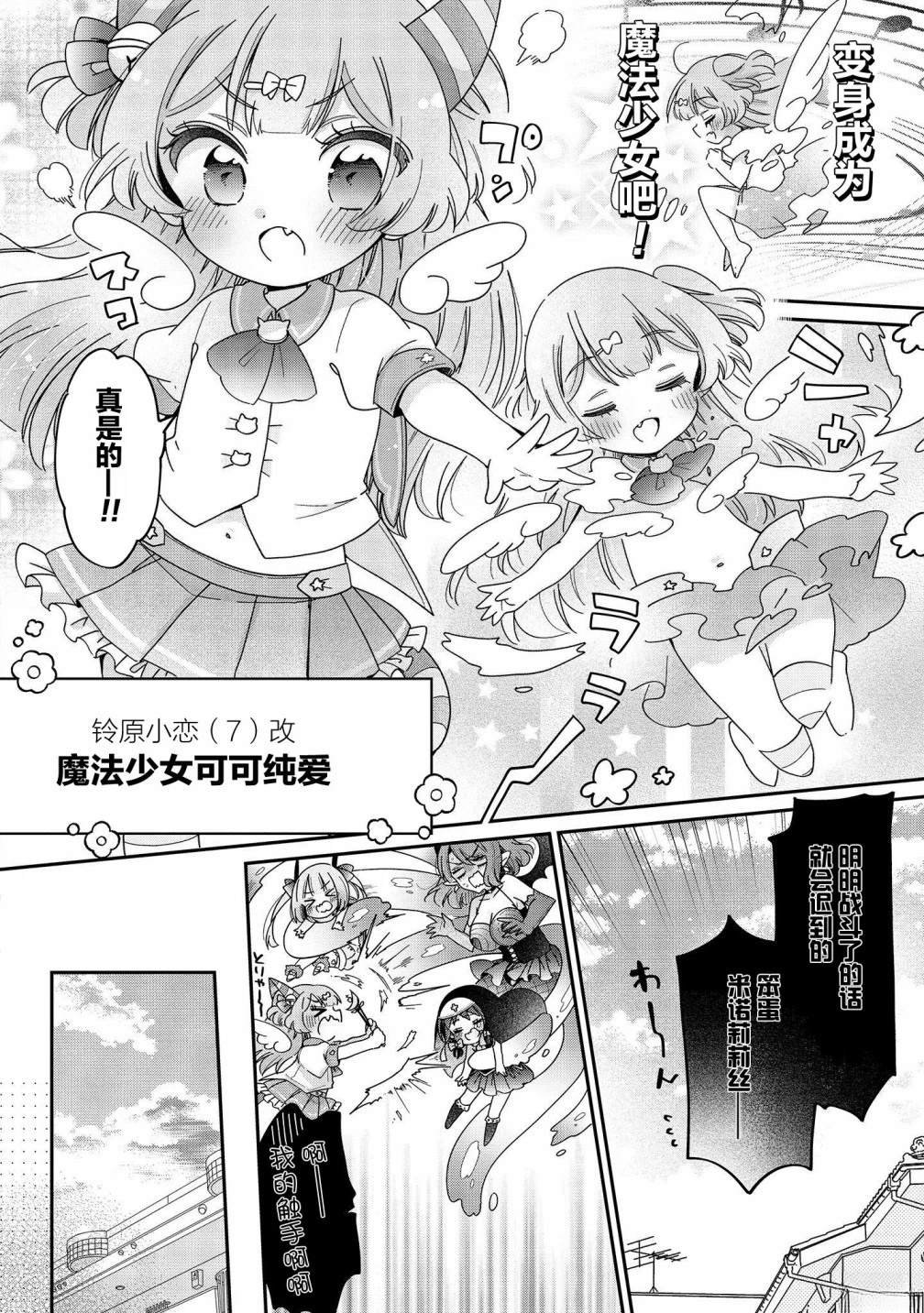 第0话