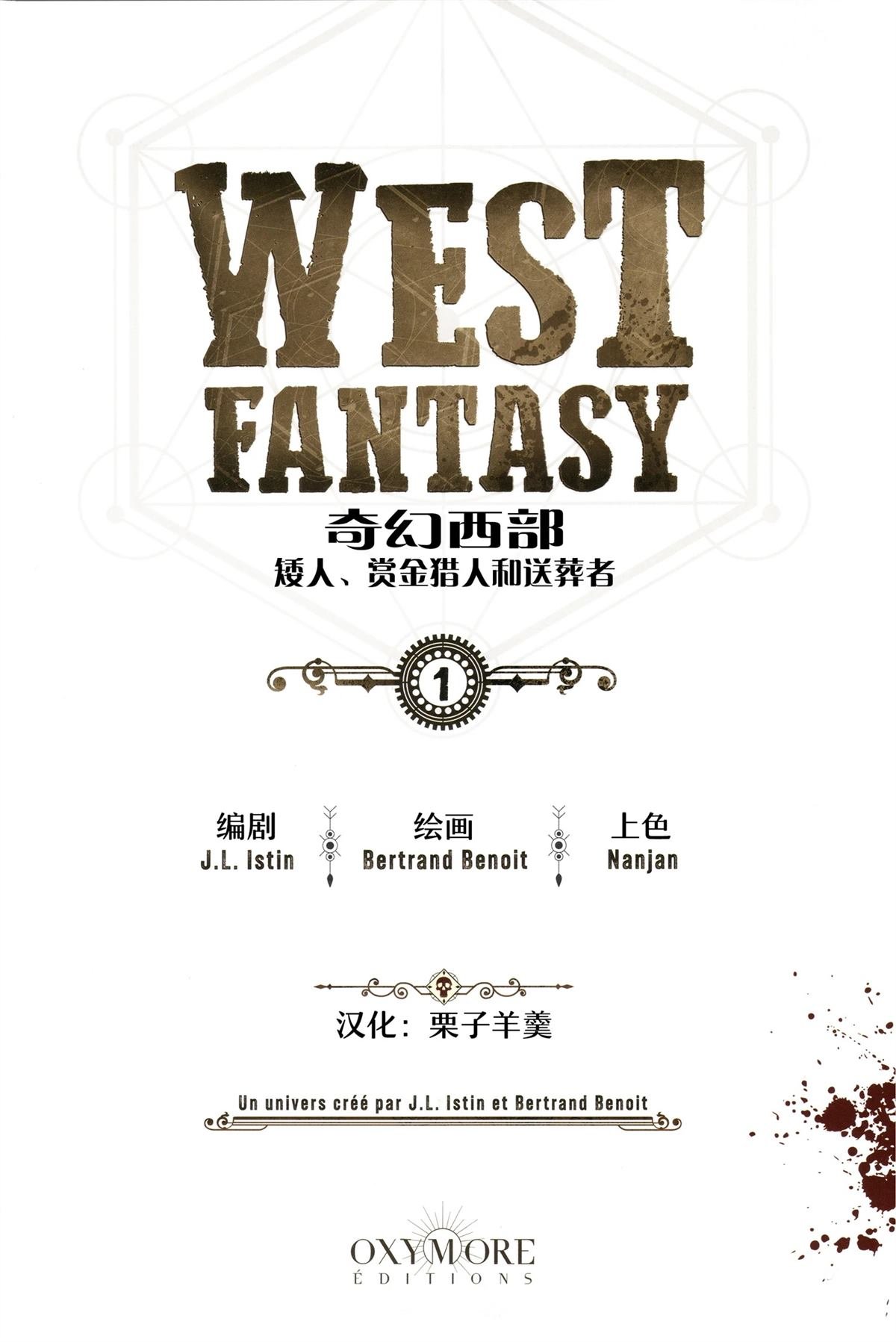 第1话 上