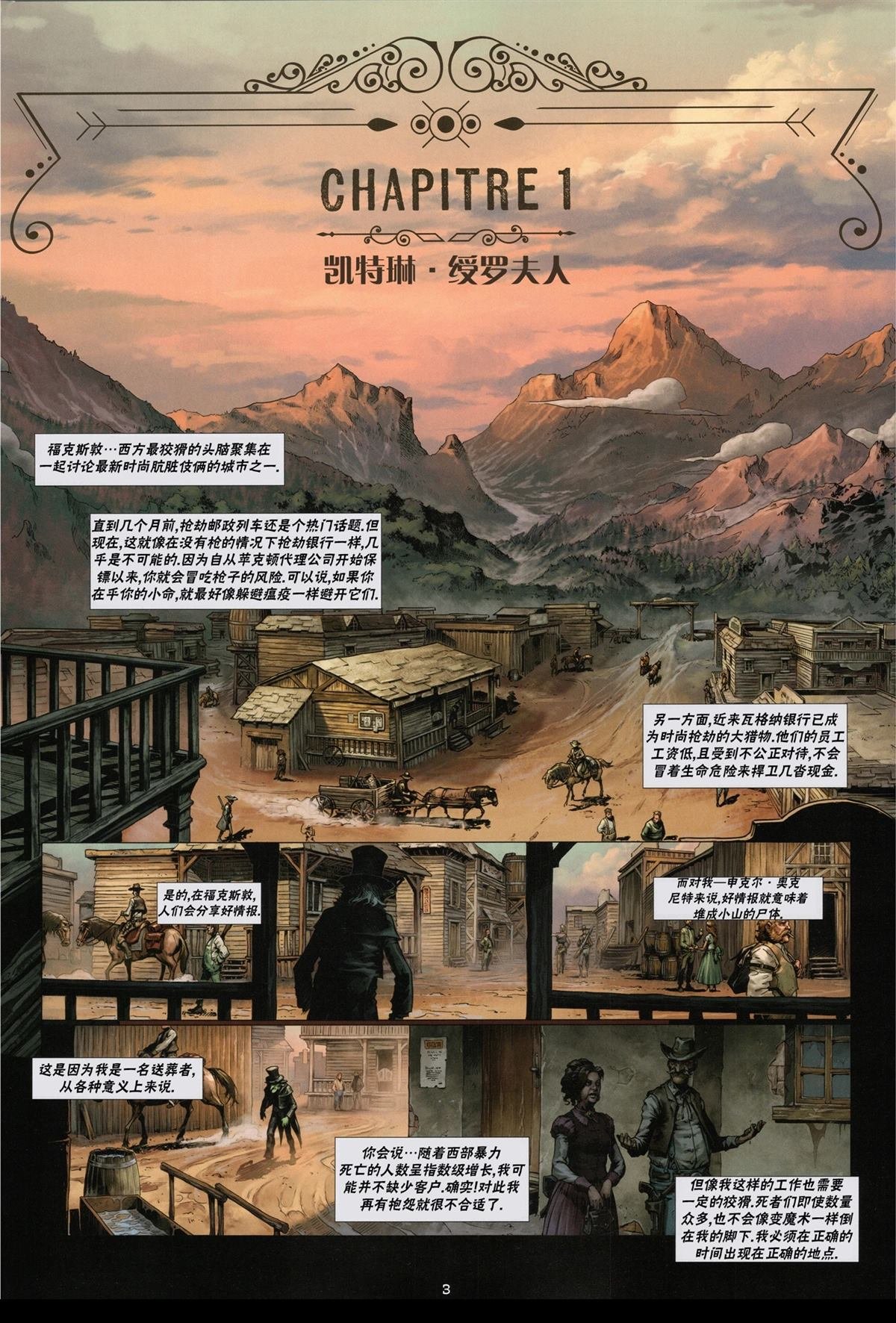 第1话 上