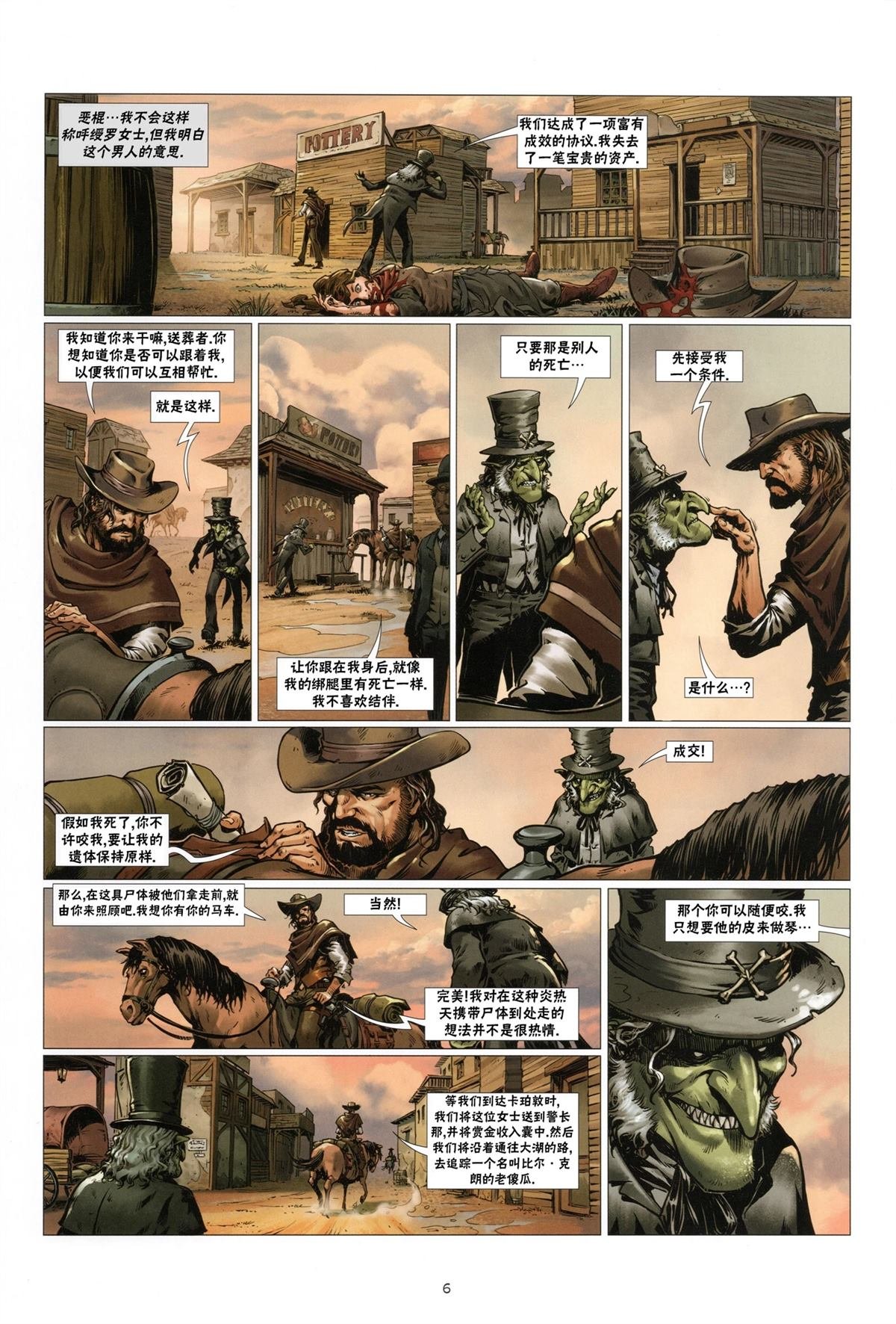第1话 上