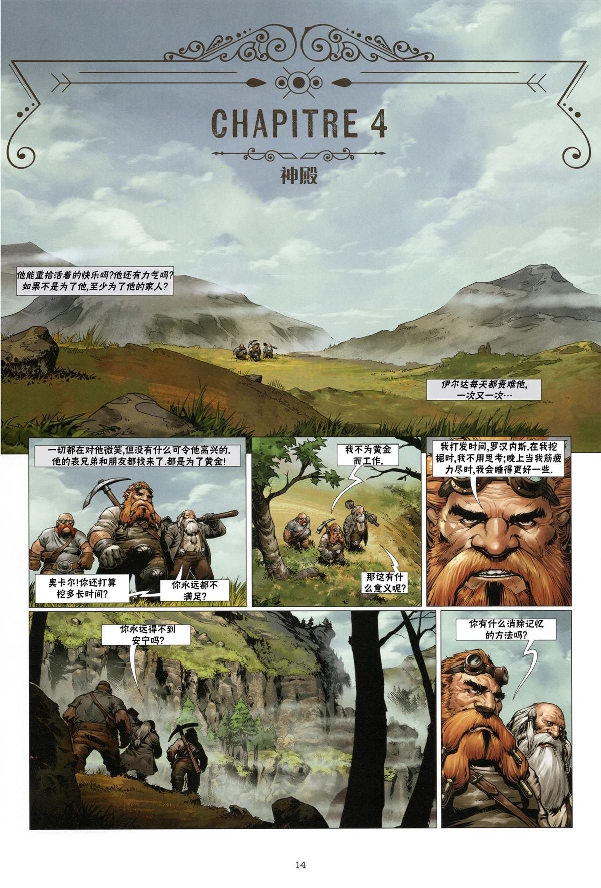第1话 上