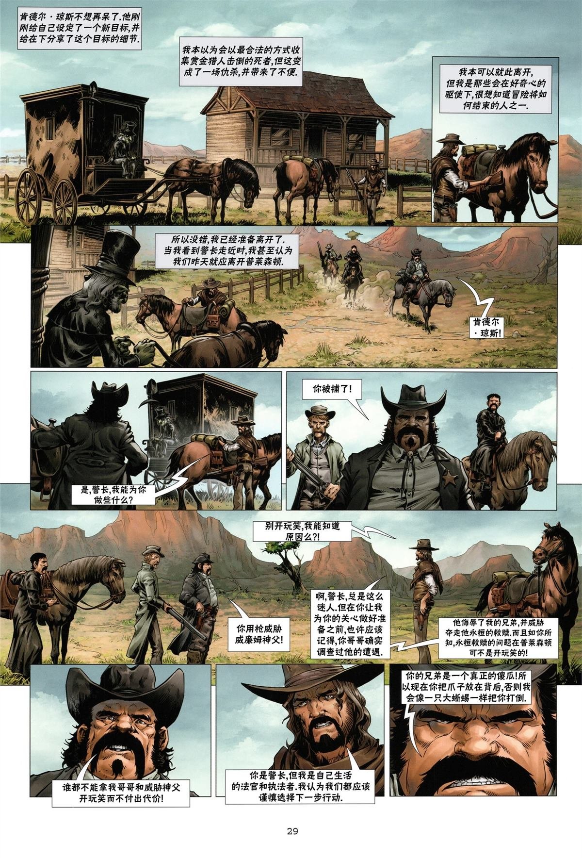 第1话 上
