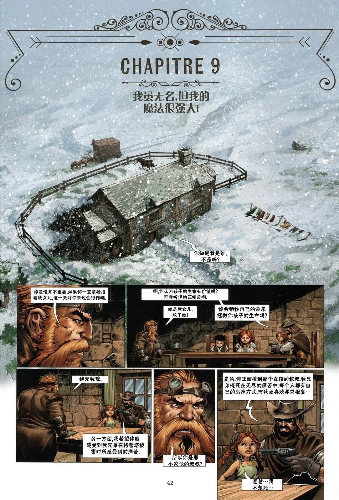 第1.5话