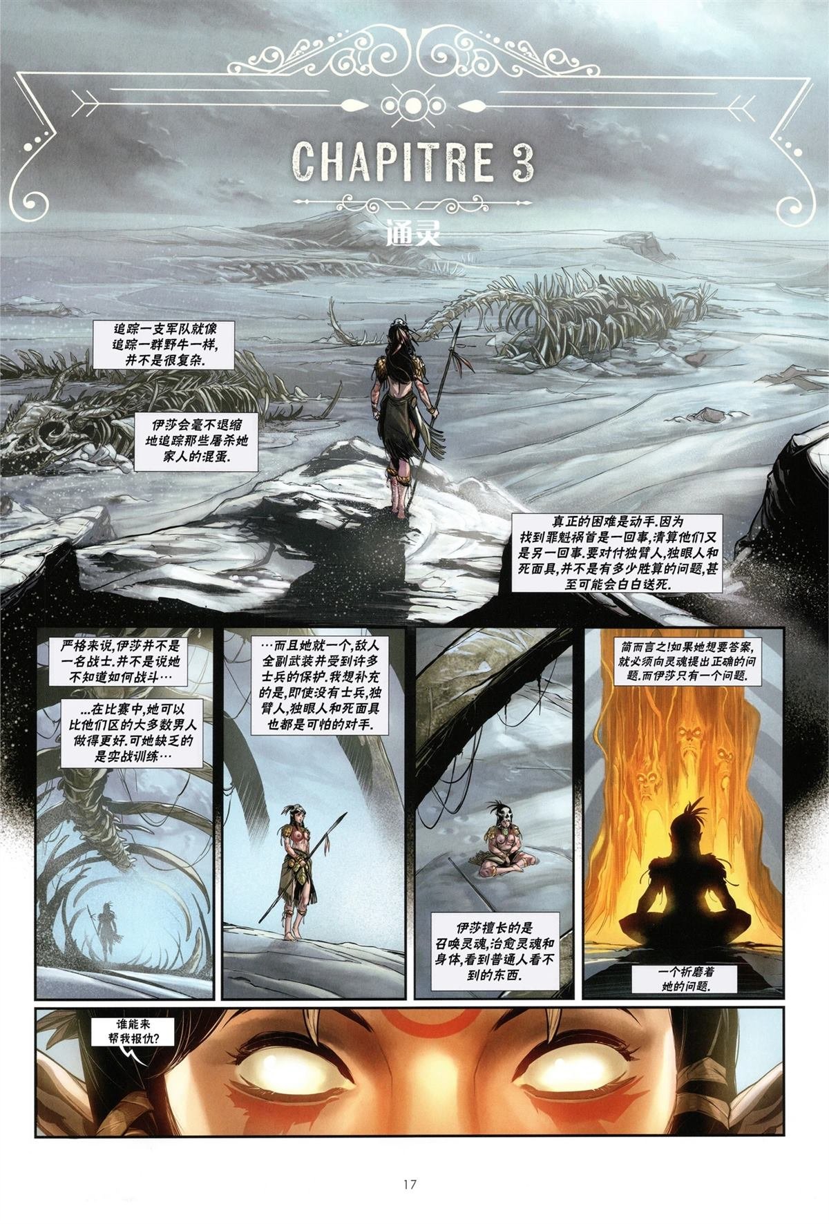 第2.1话