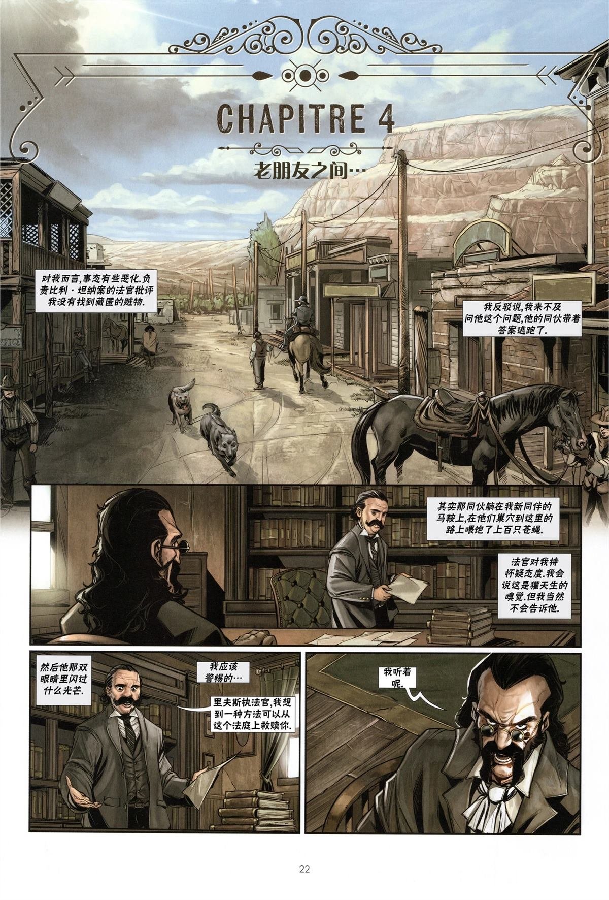 第2.1话
