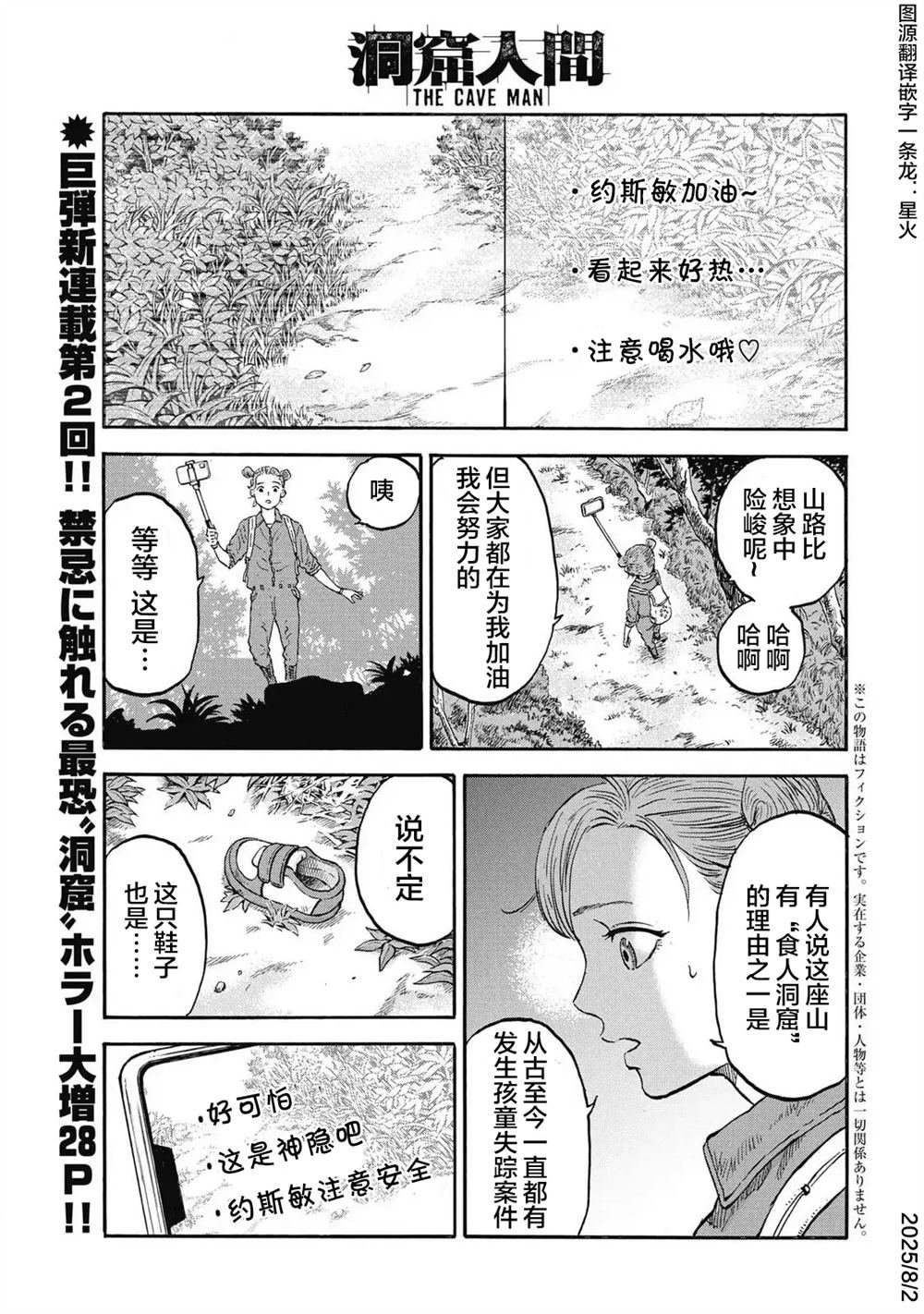 第1话