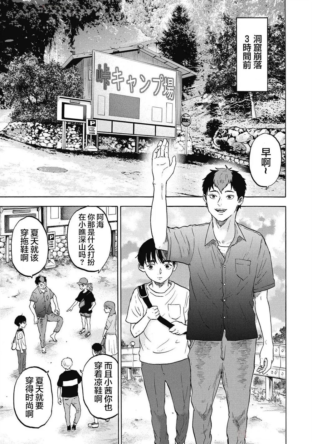 第2话