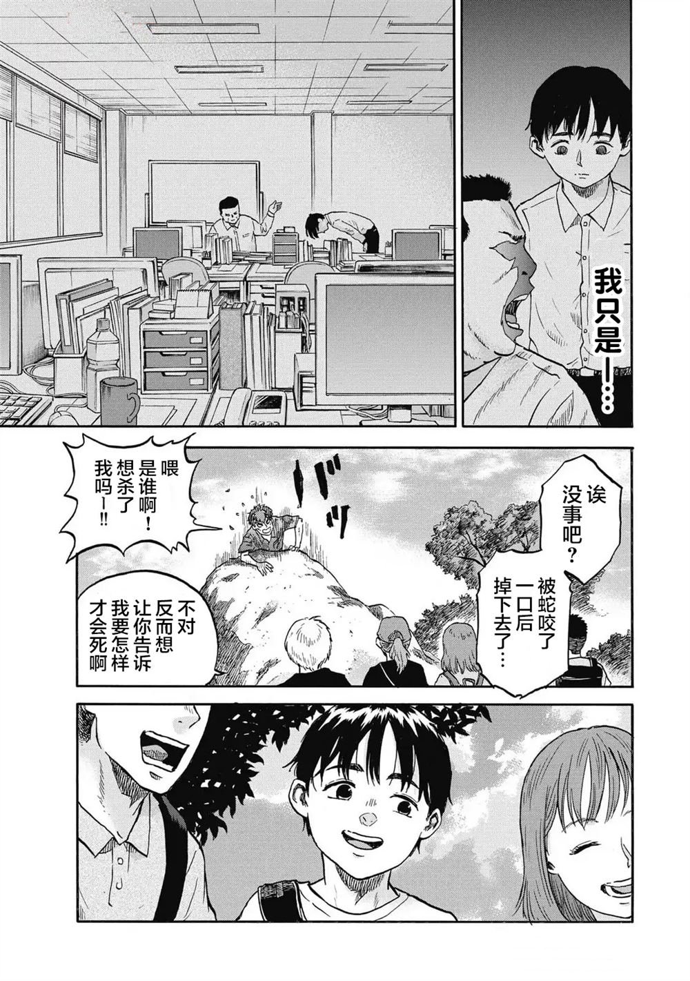 第2话