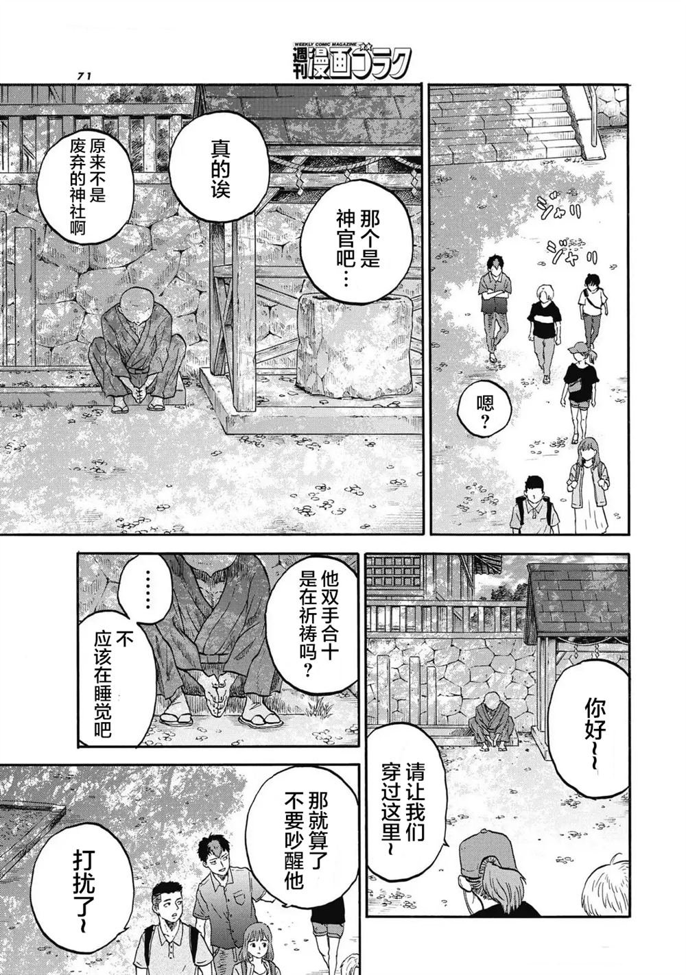 第2话