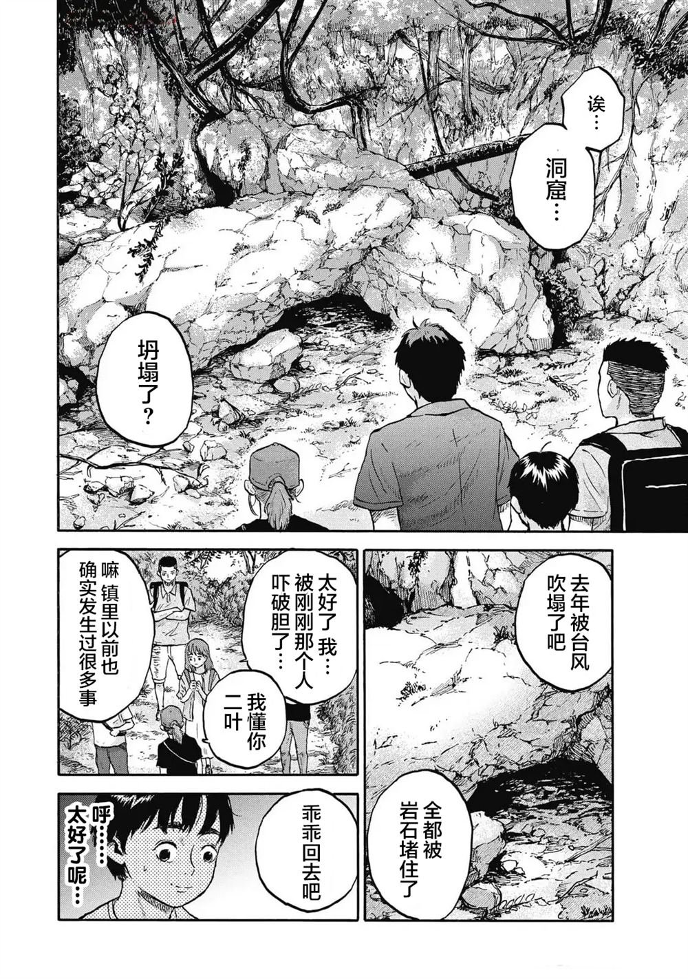 第2话
