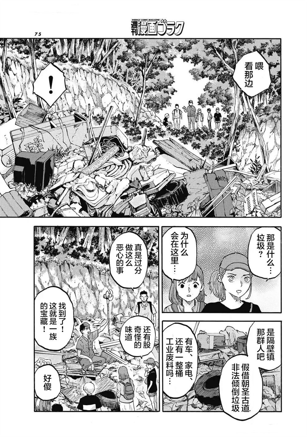第2话