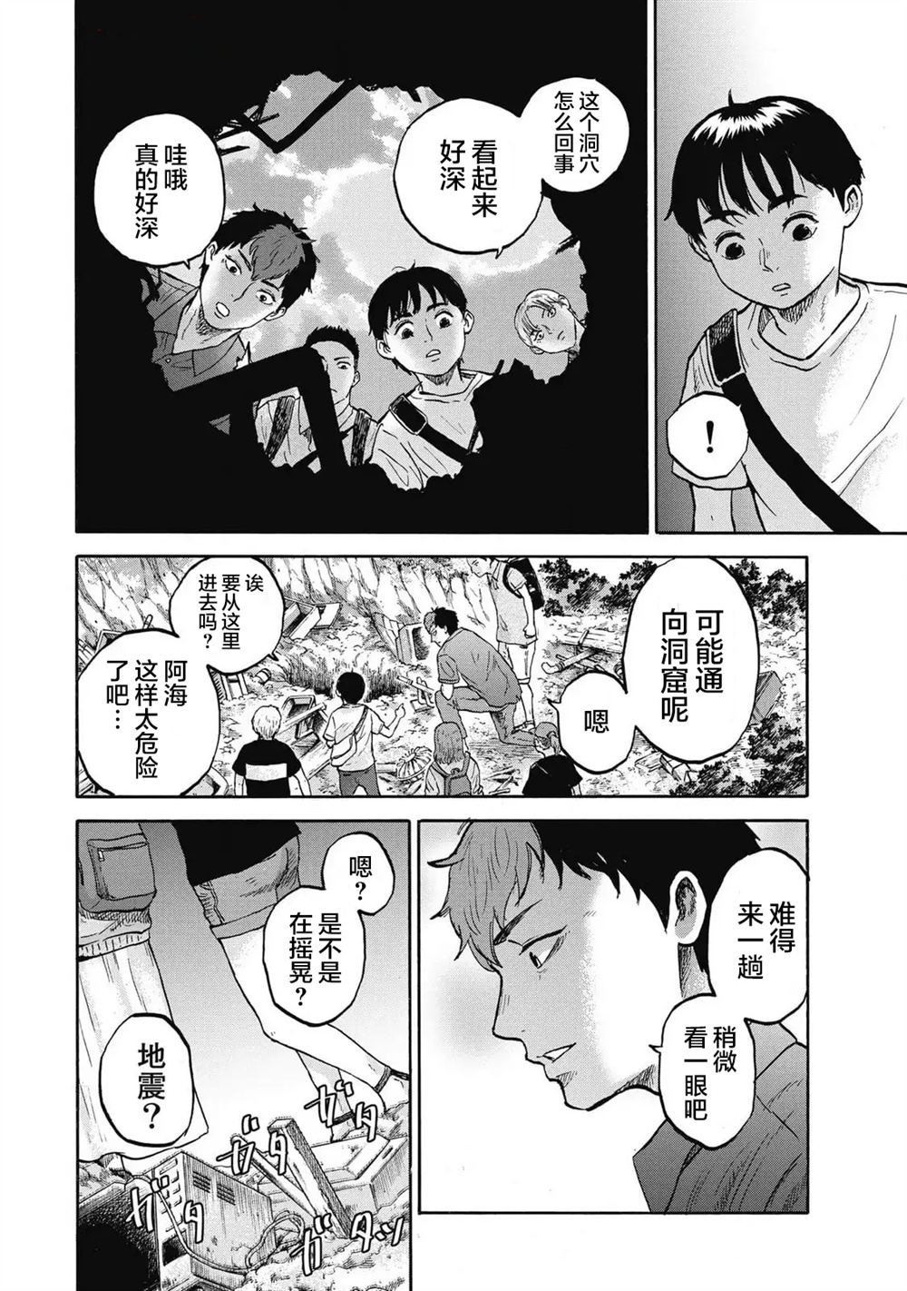 第2话