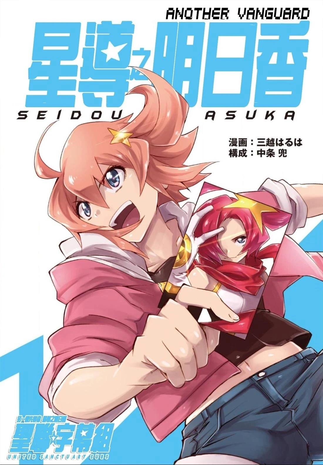 第1.2话