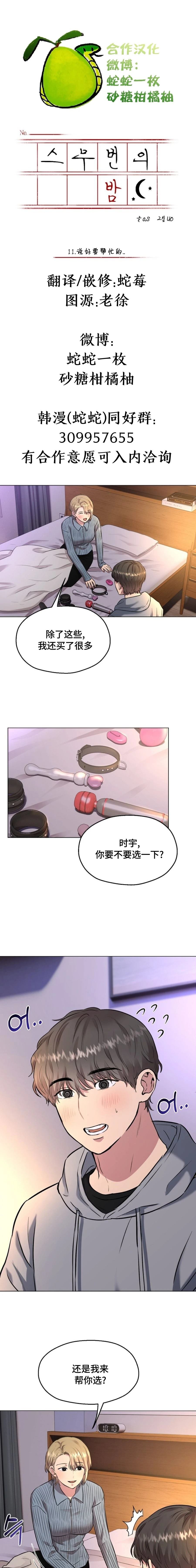 第11话