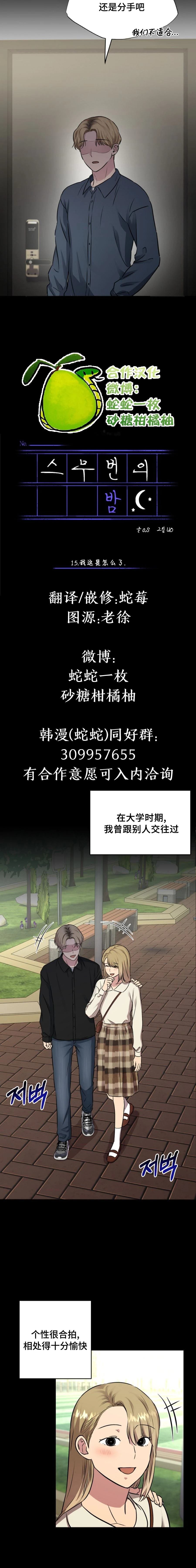 第15话